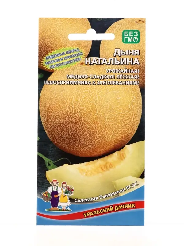 Семена Дыня Натальина (УД) Е/П , Е/П,  10 шт.