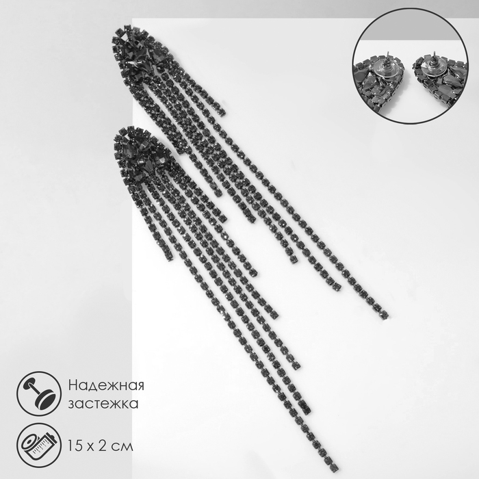 Серьги висячие со стразами «Голливуд» нити на кристаллах, цвет серый в сером металле, 15 см Серьги висячие со стразами «Голливуд» нити на кристаллах, цвет серый в сером металле, 15 см