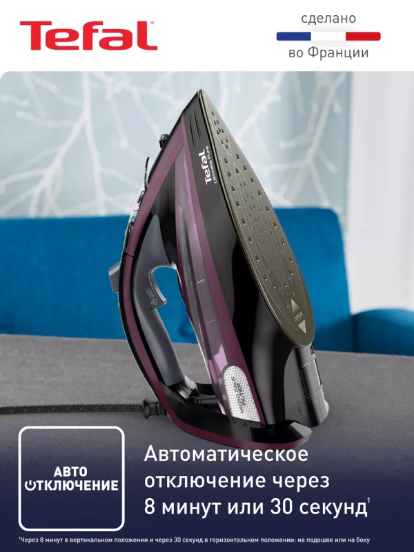 Утюг Ultimate Pure FV9835E0, 3000 Вт