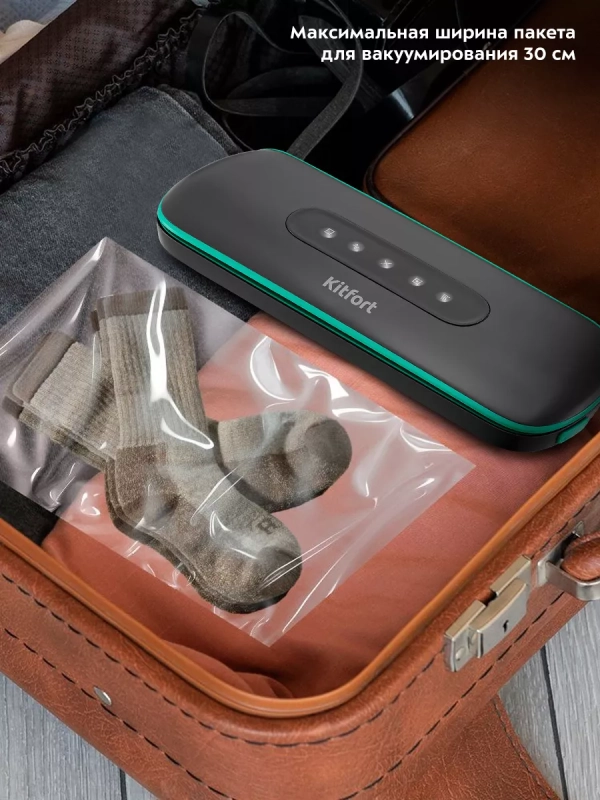 Вакууматор для продуктов вакуумный упаковщик КТ-1541 100 Вт