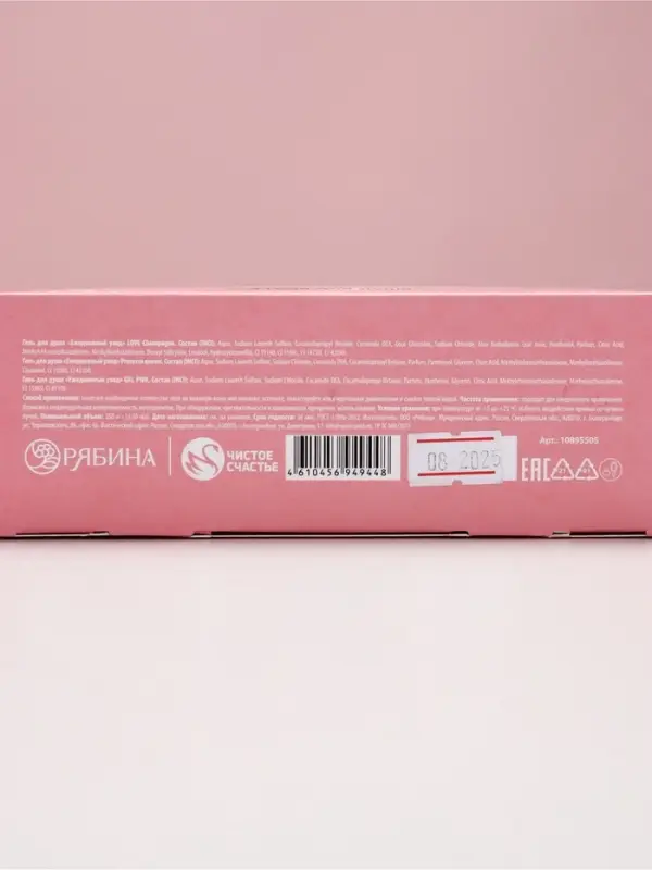 Гель для душа шампанское &laquo;Искрись от счастья&raquo;, набор 3 шт х 250 мл, Чистое счастье