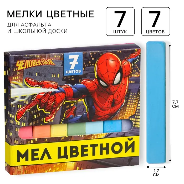 Мелки цветные школьные 7 шт., &laquo;Человек-паук&raquo;