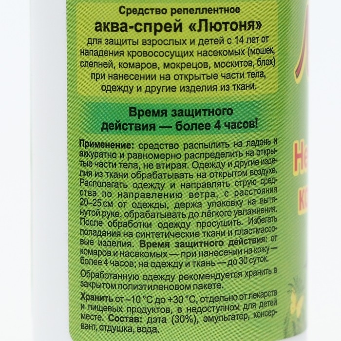 Спрей от комаров "Лютоня-Аква", 50мл