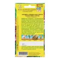Семена цветов Гвоздика "Шабо Пикоти Сказка", смесь окрасок, О, 0,05 г