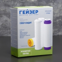 Комплект сменных картриджей С-1 к фильтру &laquo;Гейзер. Стандарт&raquo;