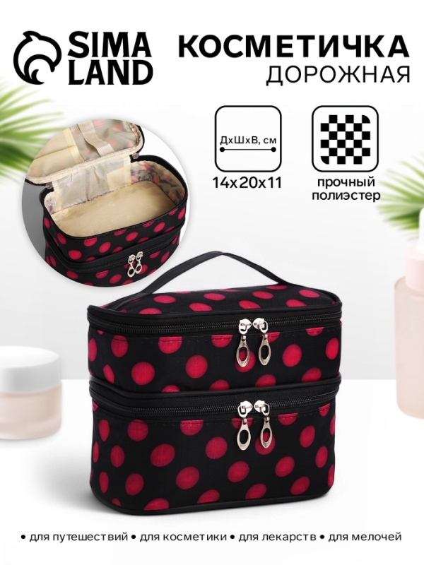 Косметичка, 2 отдела на молниях, с ручкой, цвет чёрный/розовый Косметичка, 2 отдела на молниях, с ручкой, цвет чёрный/розовый