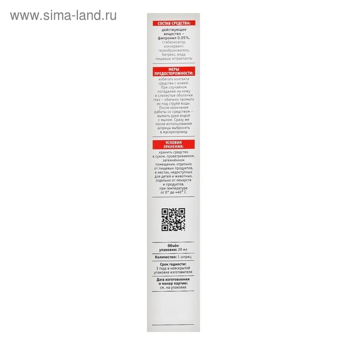 Гель от тараканов и домовых муравьев "Наповал", шприц, 30г