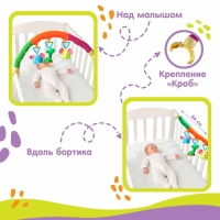 Дуга игровая мягкая на кроватку, коляску &laquo;Слоники&raquo;, 25-84 см, погремушки, 3 игрушки МИКС, Крошка Я