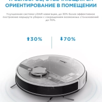 Робот-пылесос VCR S8+, станция самоочистки, сухая влажная Робот-пылесос VCR S8+, станция самоочистки, сухая влажная