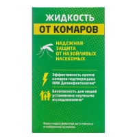 Комплект жидкость для фумигатора SAFEX, 30 мл + фумигатор