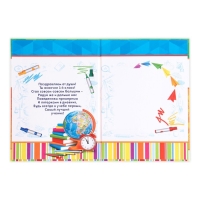 Диплом книжка на Выпускной &laquo;Выпускник 1 класса&raquo;, А5