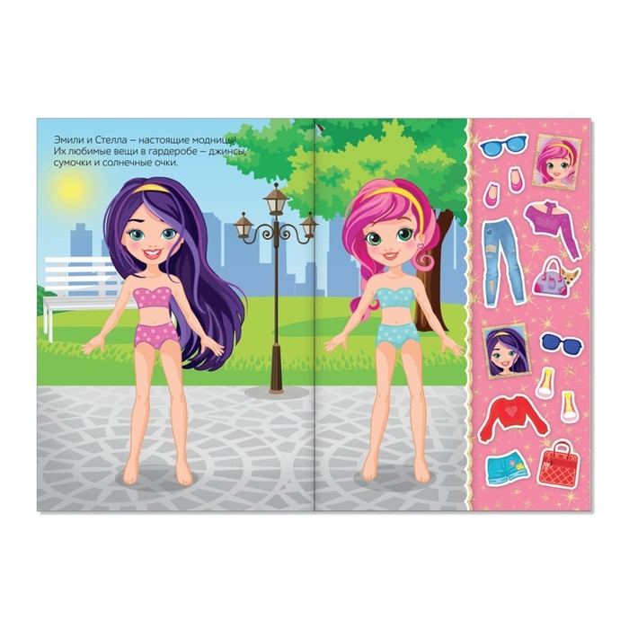 Наклейки &laquo;Наряди куколку. Модницы&raquo;, 12 стр.