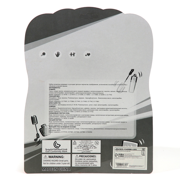 Набор косметики для девочки «Роза» Набор косметики для девочки «Роза»