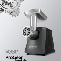 Мясорубка электрическая PMG 3090 RUS с насадками