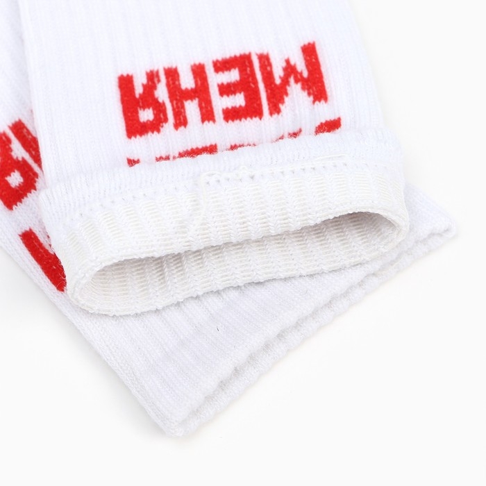 Носки женские &laquo;Люби меня&raquo;, цвет белый, размер 36-40