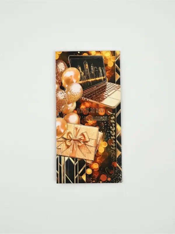 Конверт для денег &laquo;С юбилеем!&raquo;84, 16,5 &times; 8 см