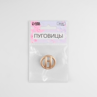 Пуговица металлическая на ножке, декоративная, d = 28 мм, матовая, цвет золотой