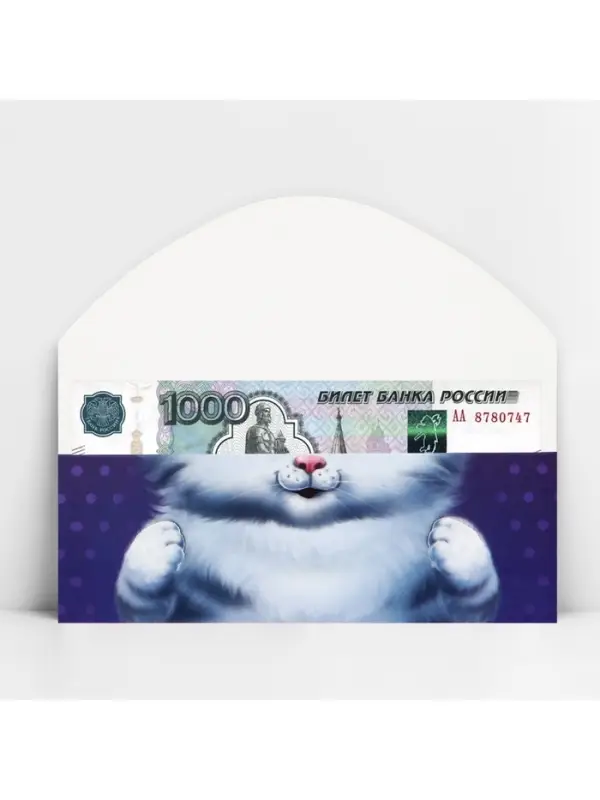 Конверт для денег фигурный &laquo;Котёнок&raquo;, 17.5 х 8 см