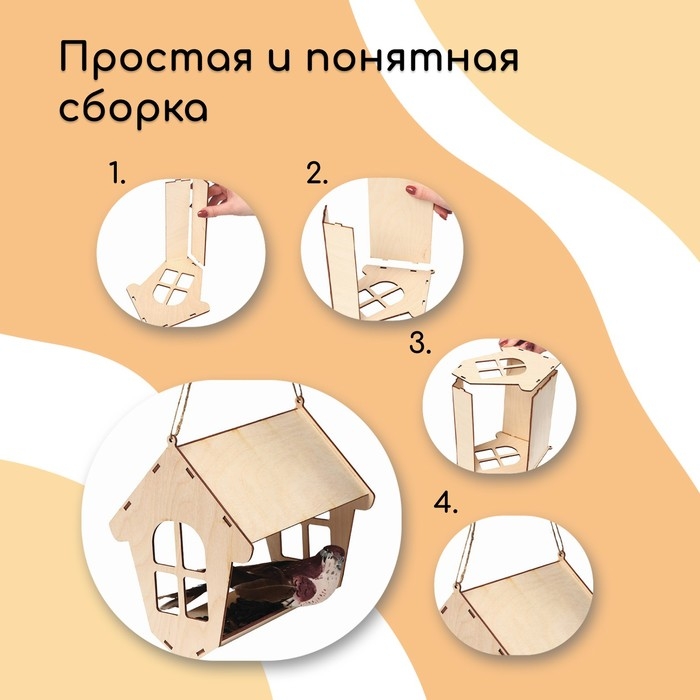 Деревянная кормушка-конструктор для птиц &laquo;Избушка&raquo; своими руками, 18 &times; 19 &times; 21 см, Greengo