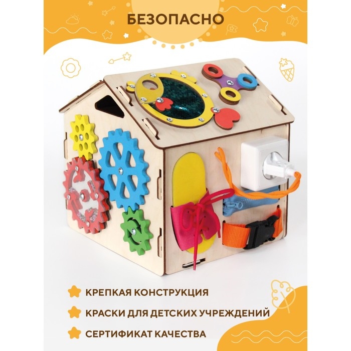 Бизидом &laquo;Малыш&raquo;