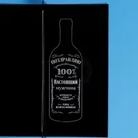 Конверт подарочный с внутренним карманом &laquo;Настоящему мужчине&raquo;, 20&times;9.5 см