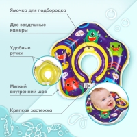 Круг для плавания новорожденных на шею &laquo;Монстрики&raquo;, надувной, с ручками, цвет фиолетовый, Крошка Я