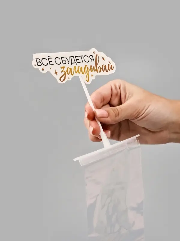 Коробка для маскировки денег в торте "Всё сбудется", 11 х 8 х 6 см