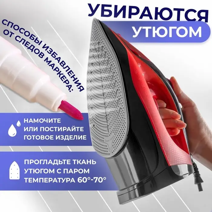 Маркер для ткани, самоисчезающий, 15 см, розовый