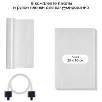 Вакууматор для продуктов КТ-1560 - 110 Вт