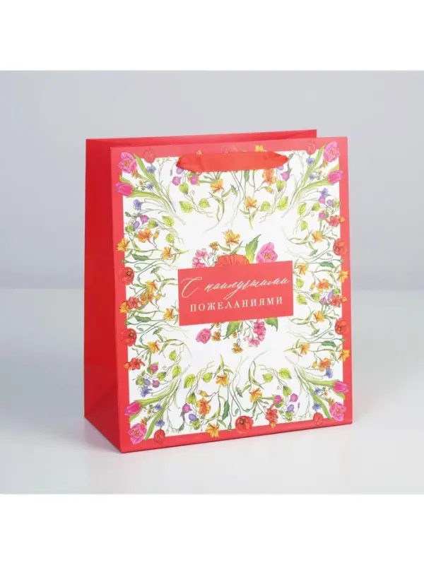 Пакет подарочный ламинированный, упаковка, &laquo;Любимому воспитателю&raquo;, ML 27 х 23 х 11.5 см