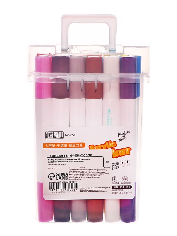 Набор акриловых маркеров 18 цветов в пластиковом кейсе, двусторонние Набор акриловых маркеров 18 цветов в пластиковом кейсе, двусторонние