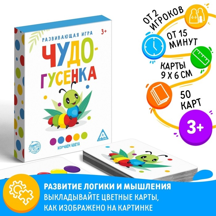 Развивающая игра &laquo;Чудо-гусенка&raquo;, изучаем цвета