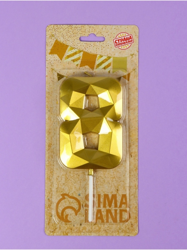 Свеча ГИГАНТ в торт на шпажке &laquo;Грань&raquo;, цифра "8", золотая, 9 см