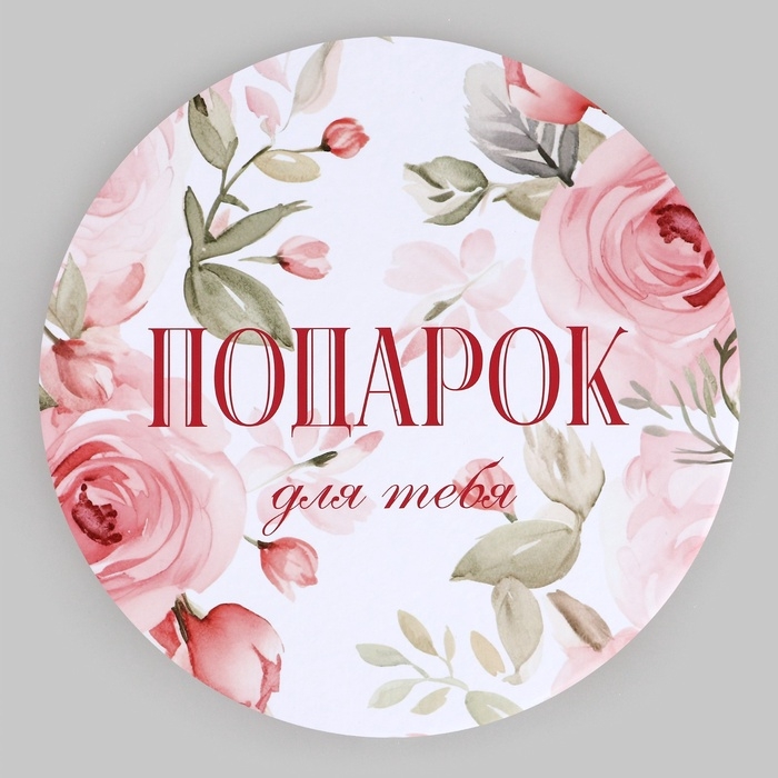 Набор шляпных коробок для цветов 4 в 1, упаковка подарочная, &laquo;Нежность&raquo;, 20 х 17,5 - 16 х 14 см