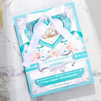 Конверт для денег на свадьбу &laquo;Вклад: счастливым молодожёнам&raquo;, открытка, 6 листов.