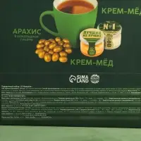 Набор &laquo;23 Февраля&raquo;: крем-мед, орехи в шоколадной глазури, чай, ложка