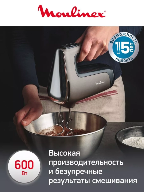 Миксер Powermix Silence HM650E10 с 6 скоростями, 600 Вт