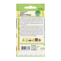 Семена Лук на зелень "Перо Жар Птицы", ц/п,  ц/п, 0,5 г