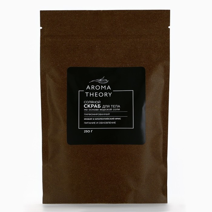 Скраб для тела соляной, 250 г, аромат инжира и ириса, AROMA THEORY by BEAUTY FOX