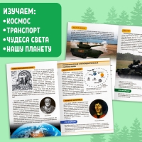 Мини-энциклопедии набор «Познаём всё вокруг», 6 шт. по 20 стр. Мини-энциклопедии набор «Познаём всё вокруг», 6 шт. по 20 стр.