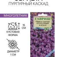 Семена цветов Обриета "Пурпурный каскад", ц/п,  0,05 г