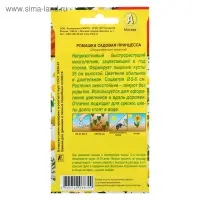 Семена цветов Ромашка садовая "Принцесса", 0,2 г