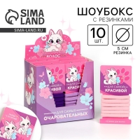 Резинки для волос &laquo;Для самой красивой&raquo; 10 шт.