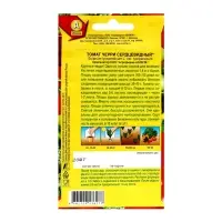 Семена Томат "Черри сердцевидный", ц/п, 20 шт