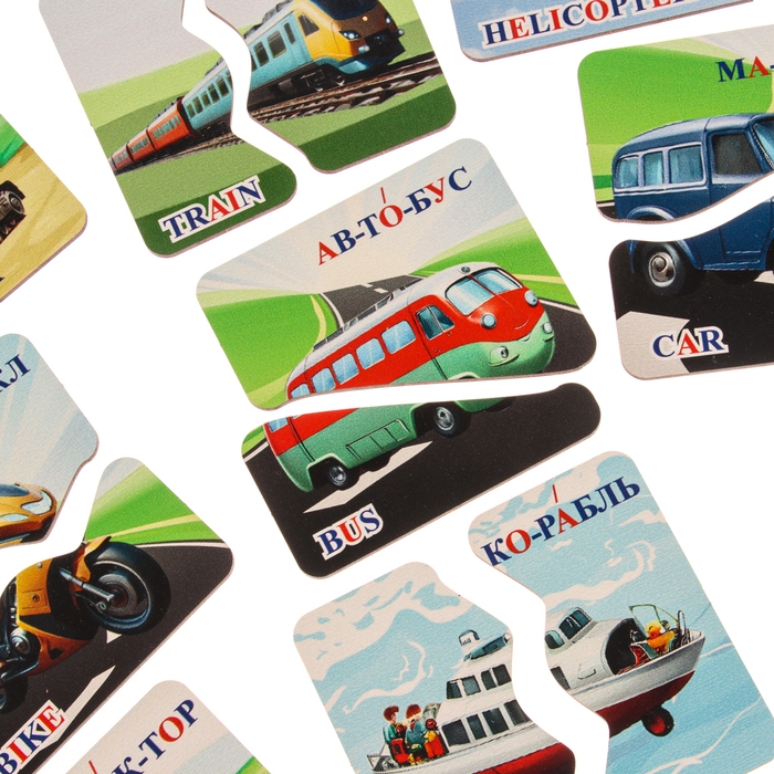 Пазл «Транспорт» (русский и английский) Пазл «Транспорт» (русский и английский)