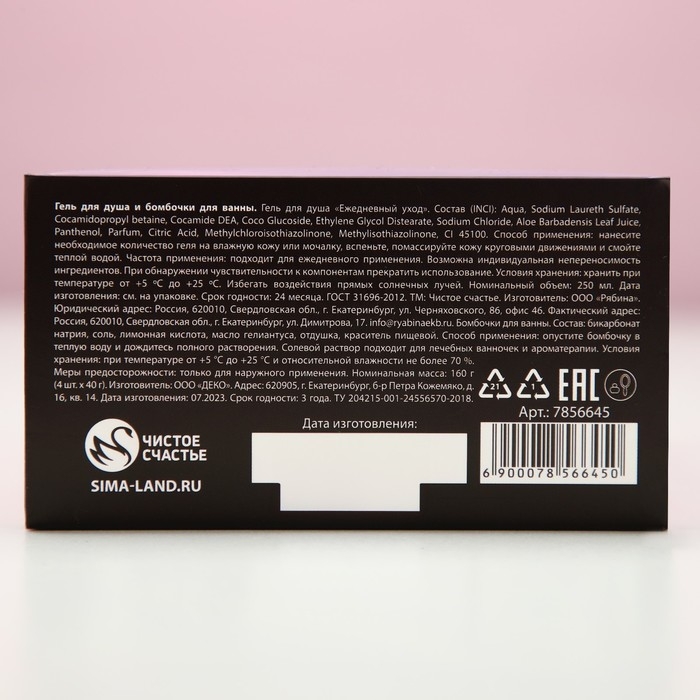 Новогодний подарочный набор косметики Party Lady, гель для душа во флаконе виски 250 мл и бомбочки для ванны 4 х 40 г, Новый Год