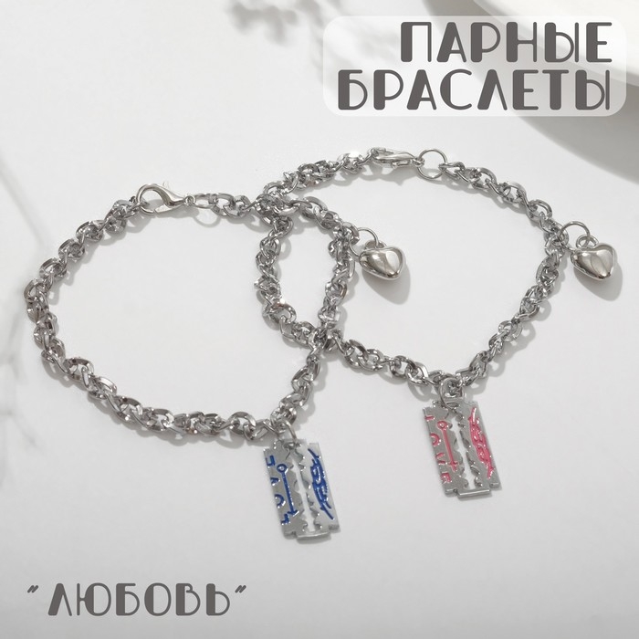 Браслеты &laquo;Неразлучники&raquo; лезвия, цвет сине-розовый в серебре, 17 размер