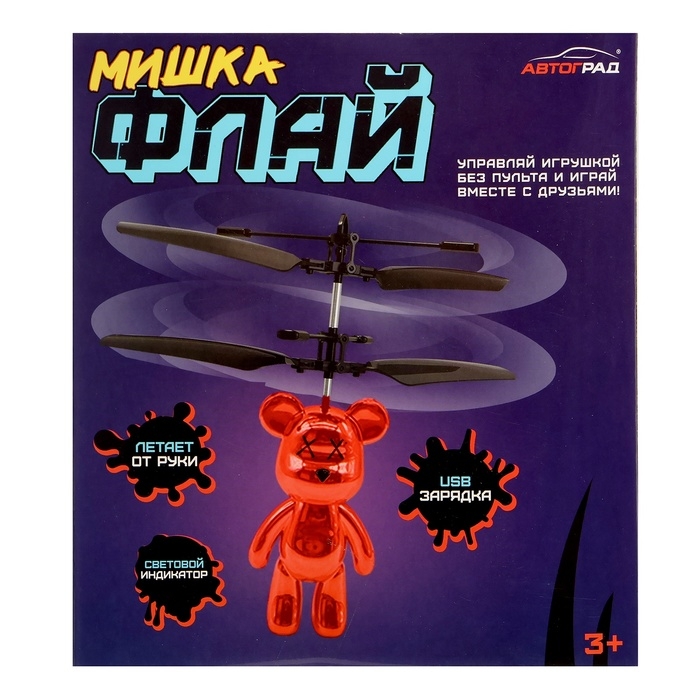 Супербол &laquo;Мишка Флай&raquo;, летает, работает от аккумулятора, цвет золотой