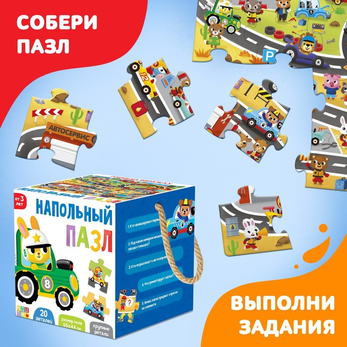 Напольный пазл «Гонки на виражах» Напольный пазл «Гонки на виражах»