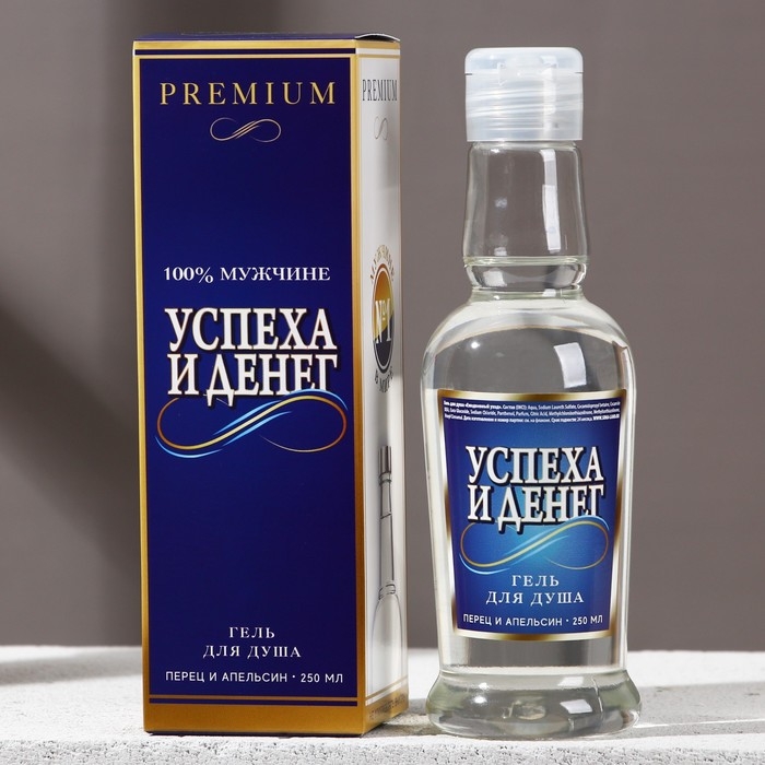 Гель для душа во флаконе водки &laquo;Успеха и денег!&raquo;, 250 мл, аромат перца и апельсина, Новый Год